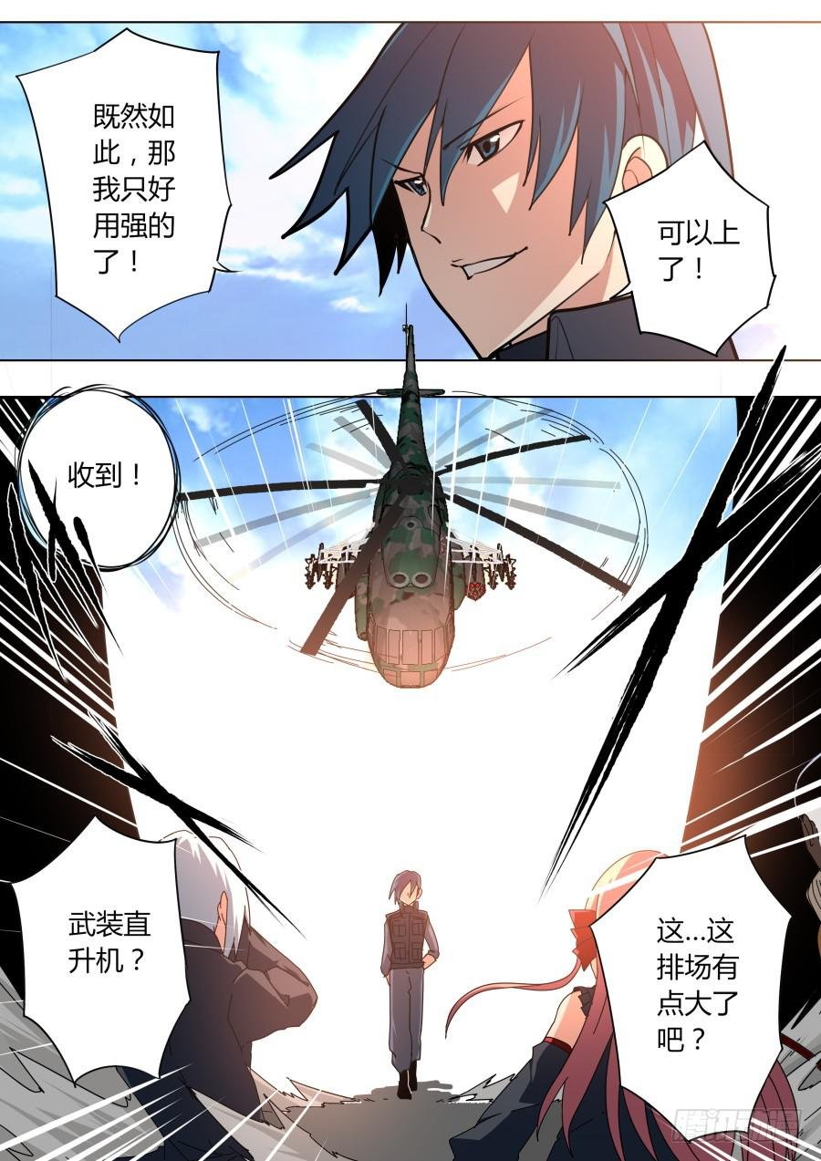 通缉魔术师