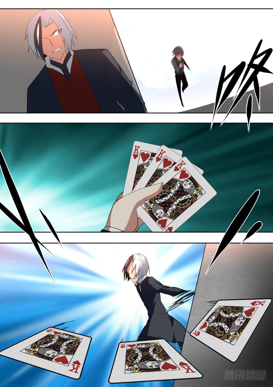 通缉魔术师