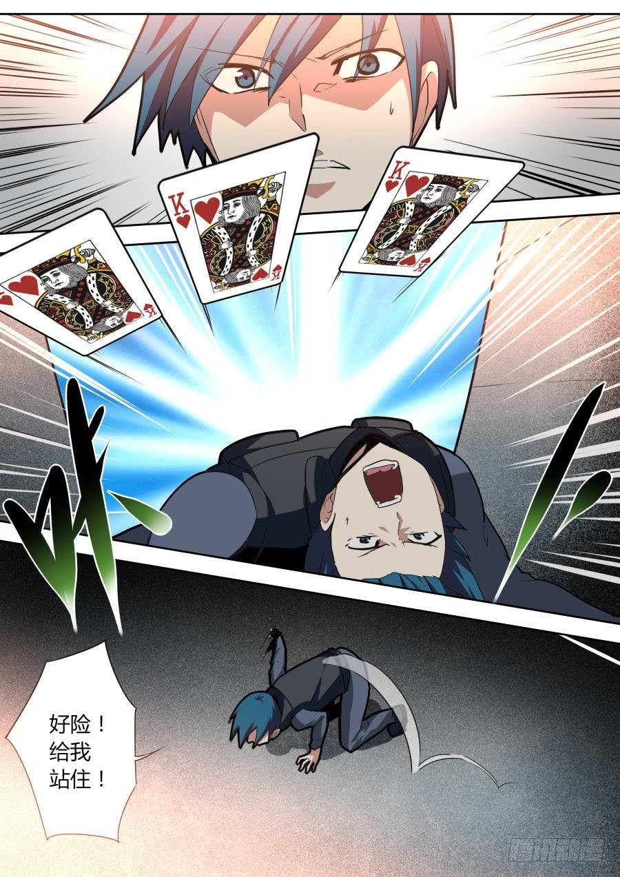 通缉魔术师