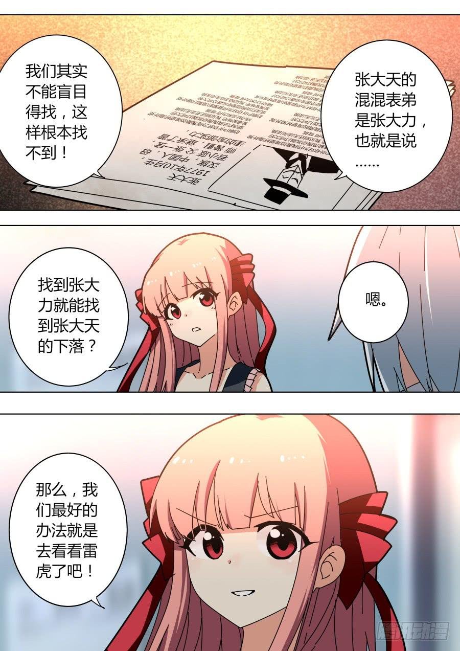 有用的线索