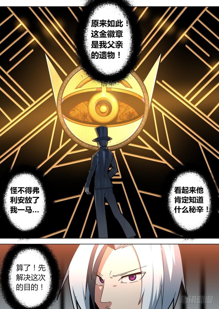 隐秘情报