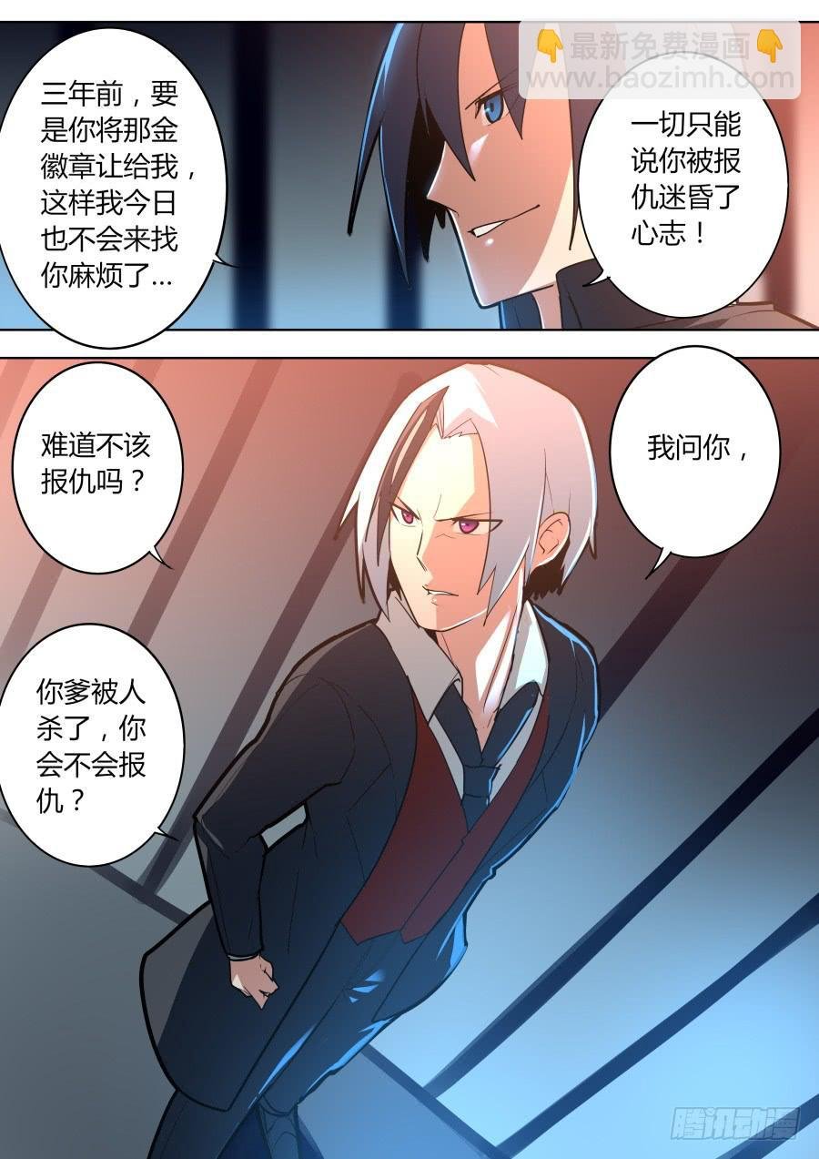 隐秘情报