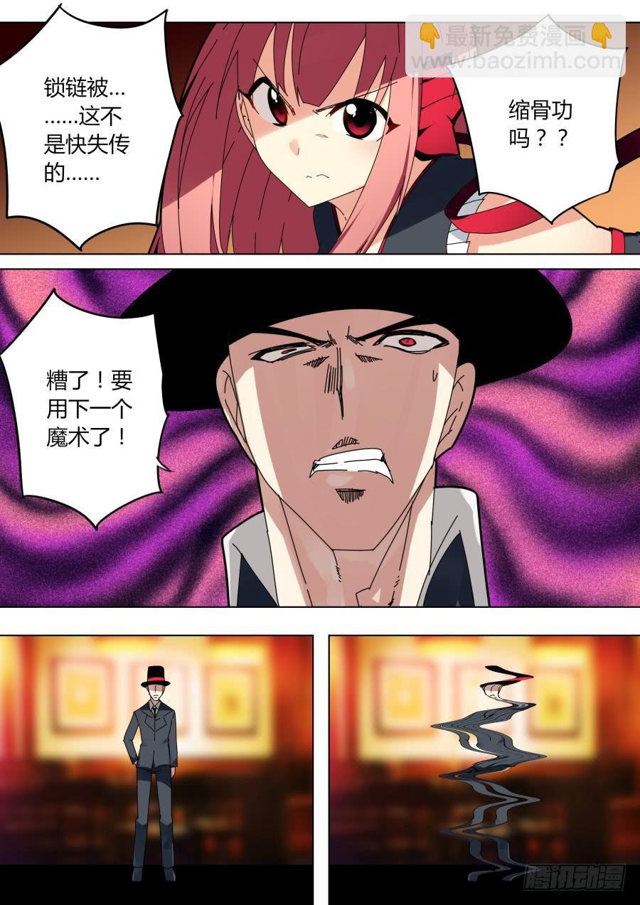 黑棺魔术