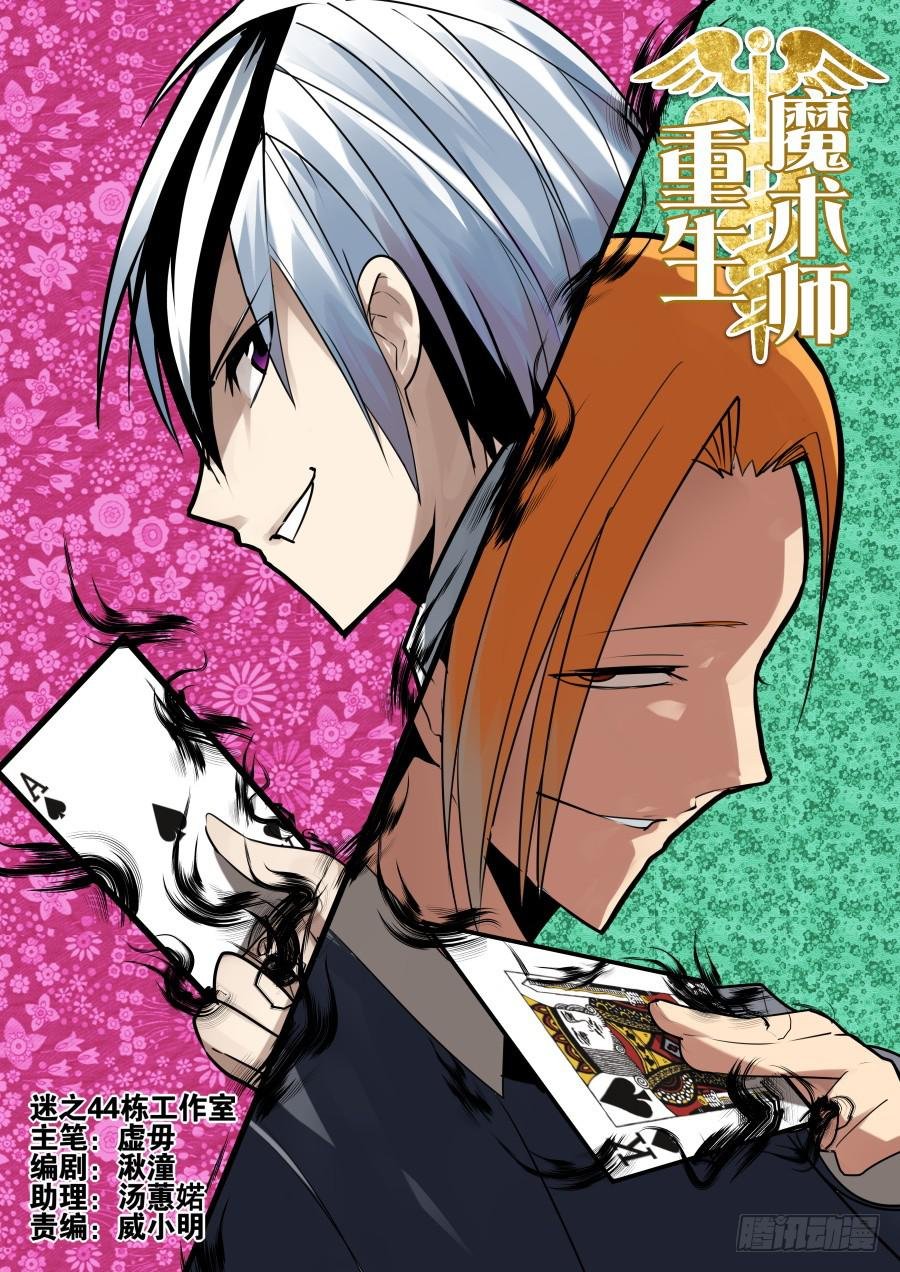 11.侦破魔术