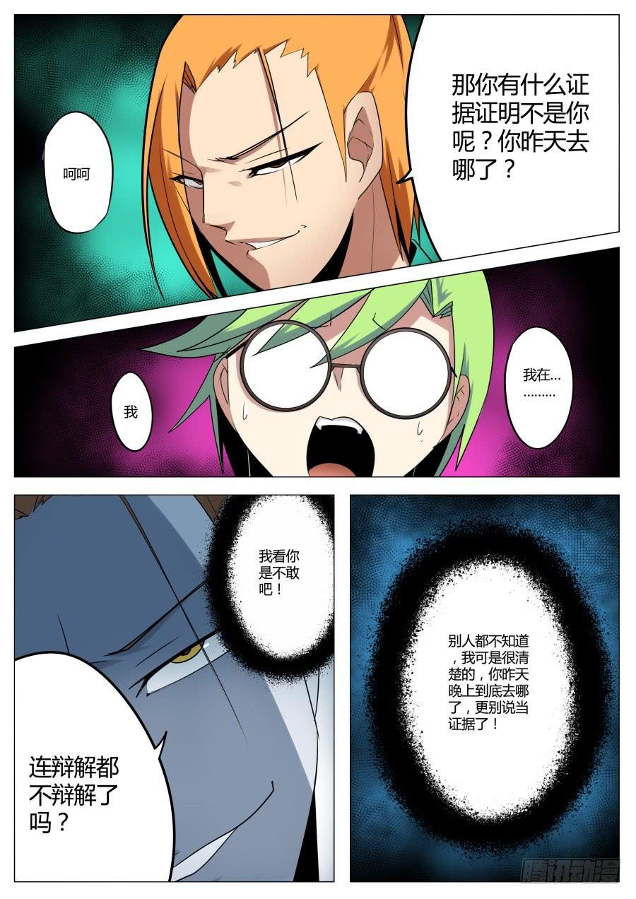 11.侦破魔术