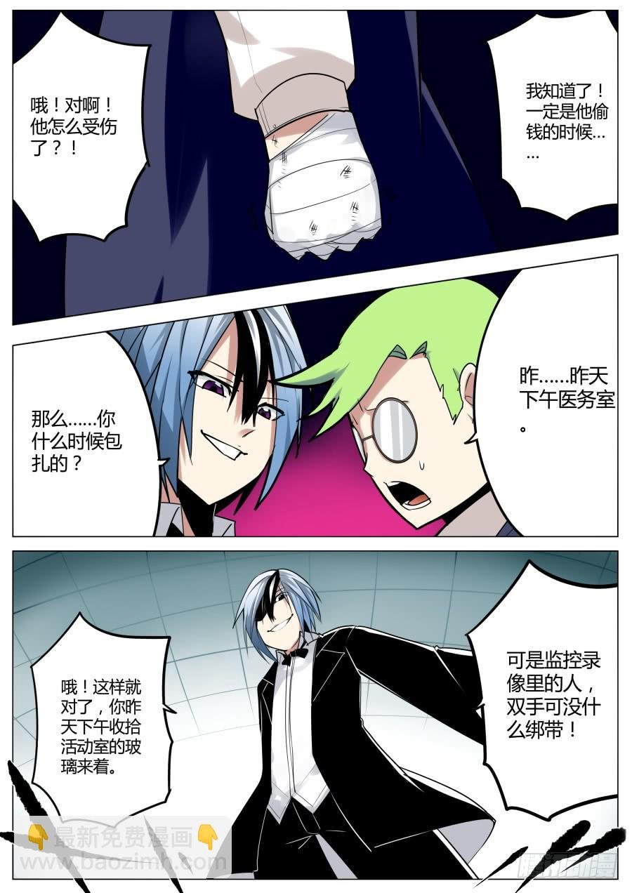 11.侦破魔术