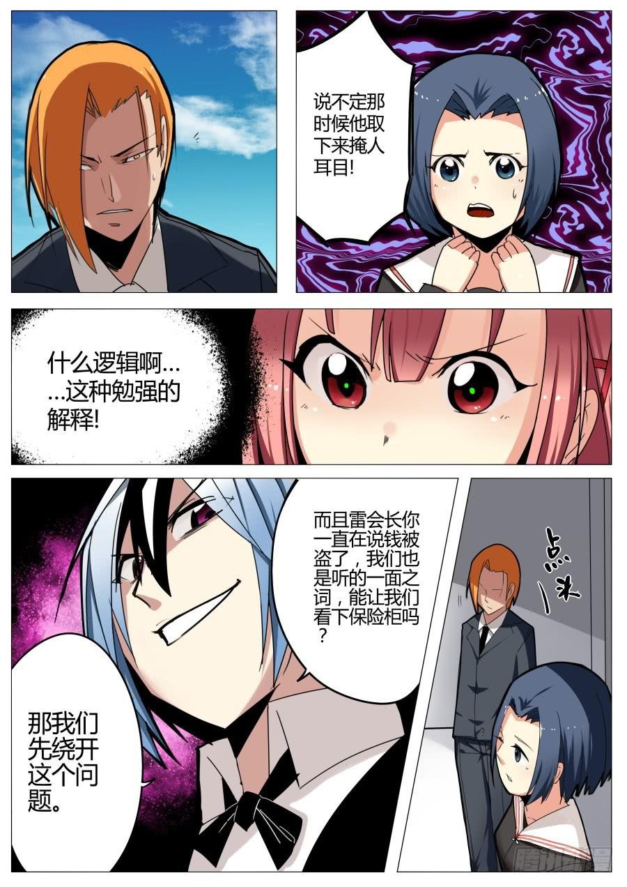 11.侦破魔术