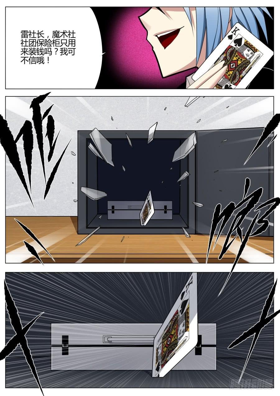 11.侦破魔术