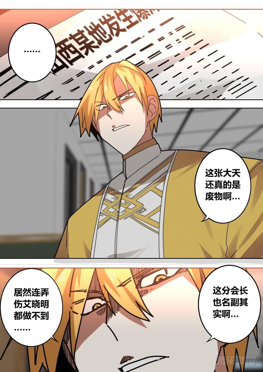 秘闻