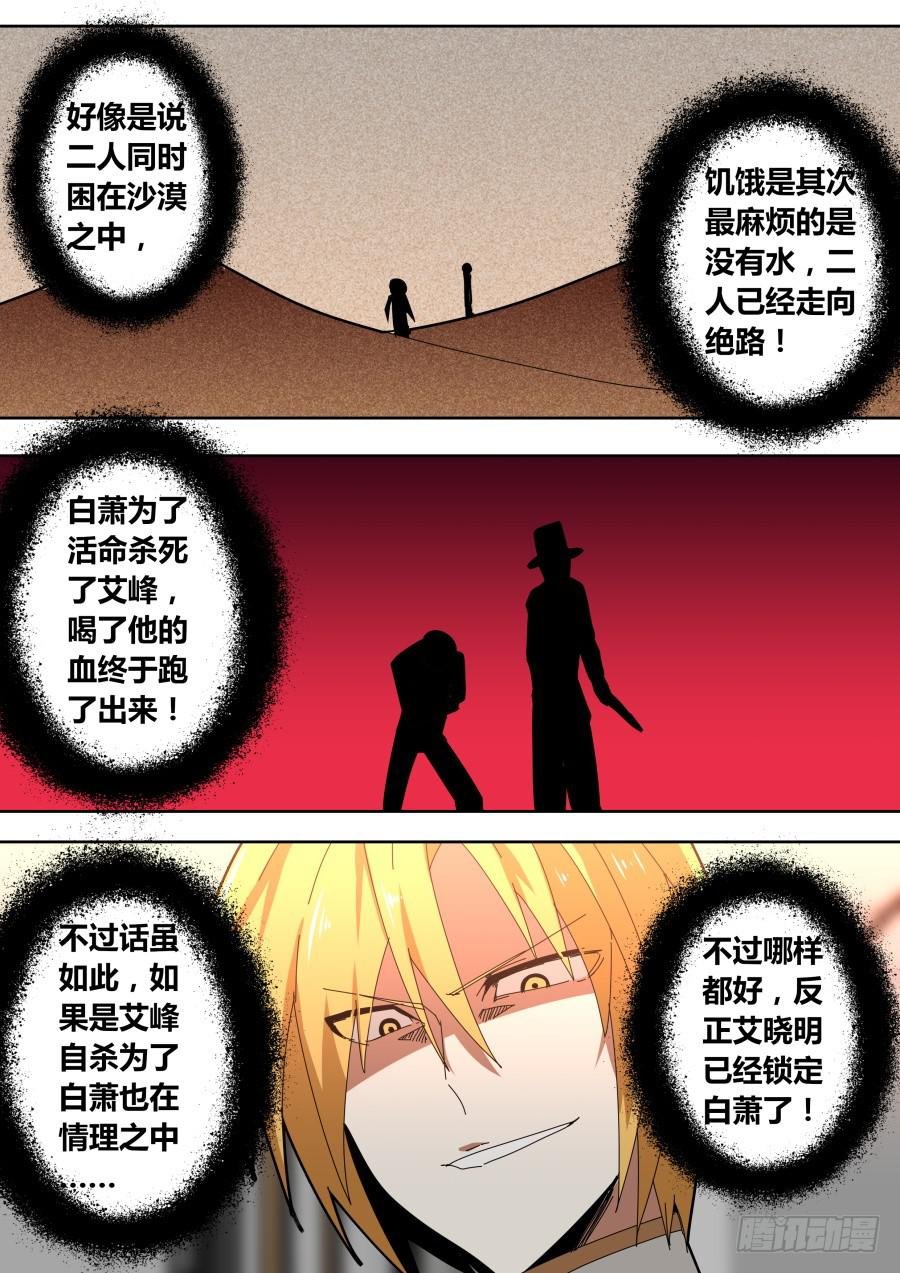 秘闻