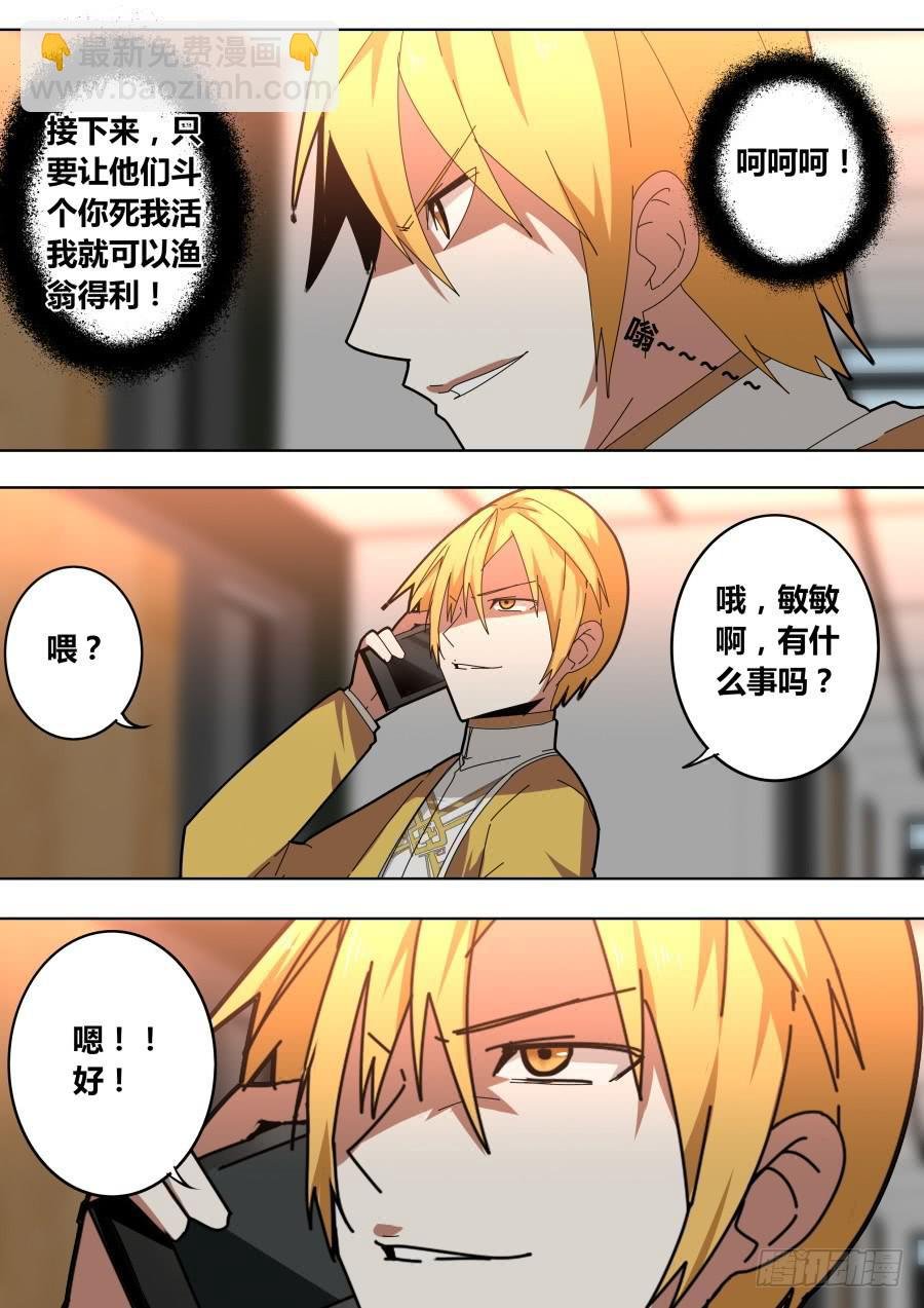 秘闻