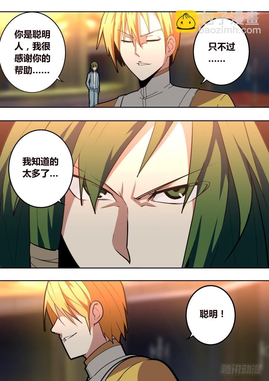 隐藏的魔术师