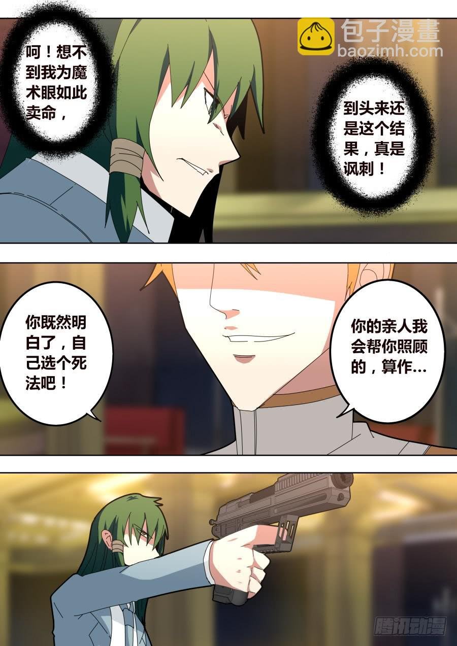 隐藏的魔术师