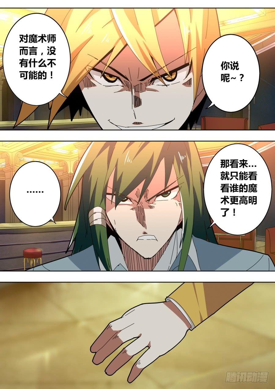小人算计