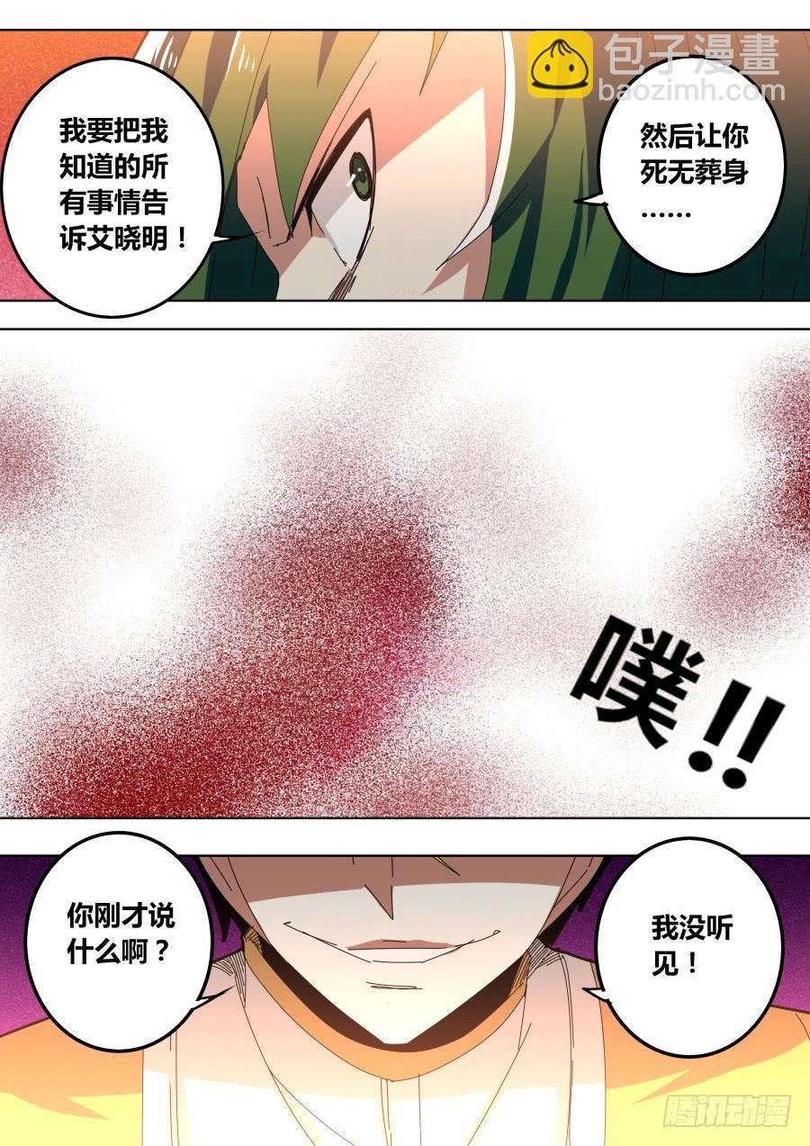 小人算计