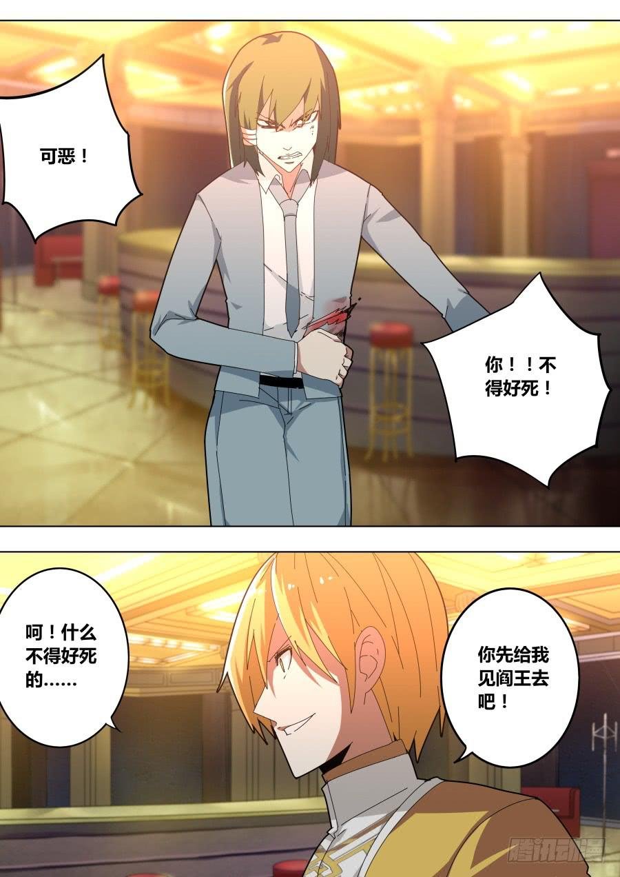 被害的魔术师