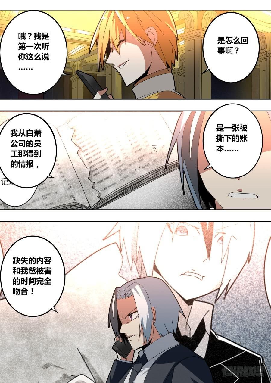 被害的魔术师