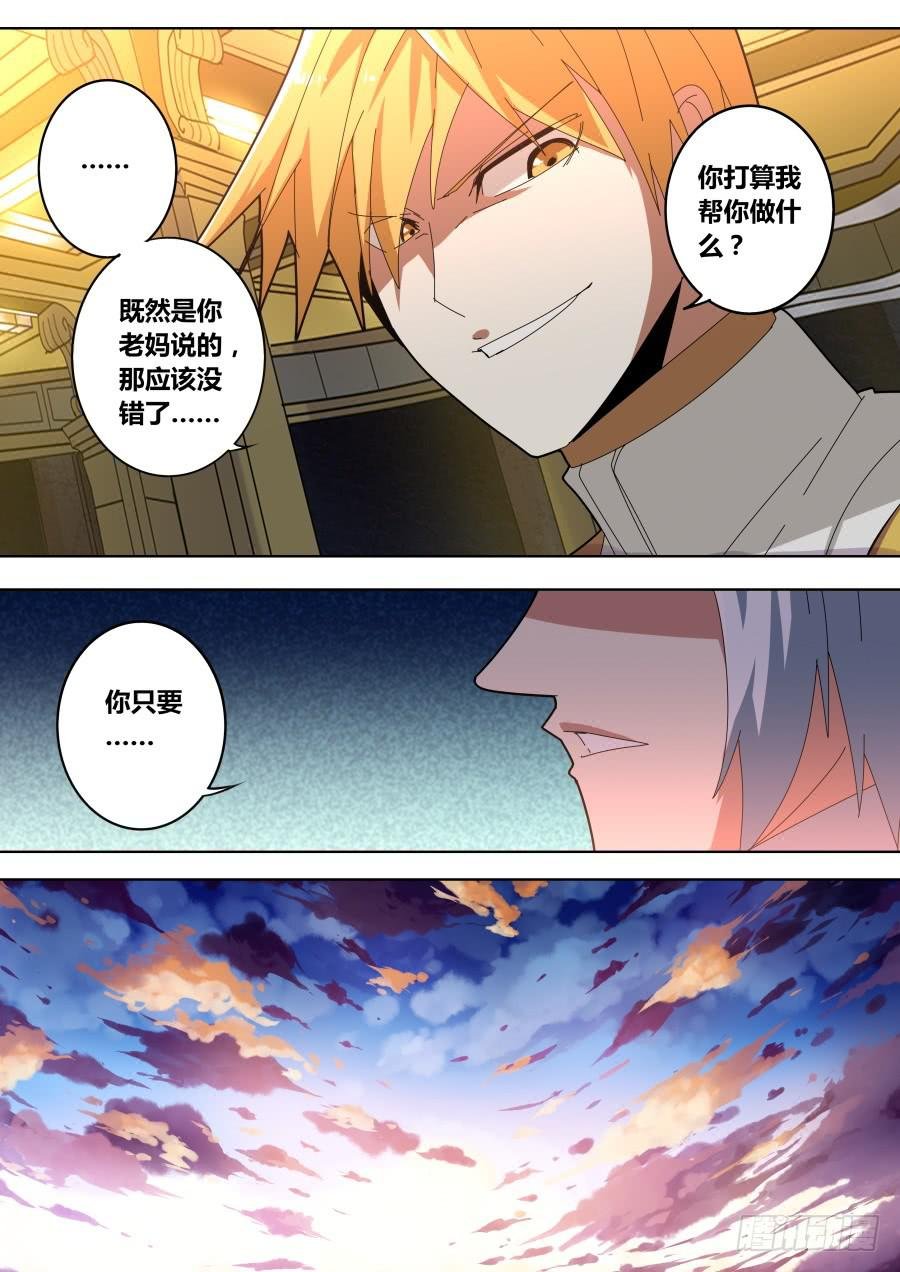 被害的魔术师