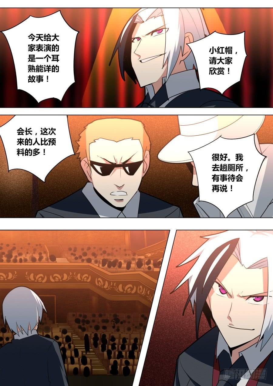小红帽