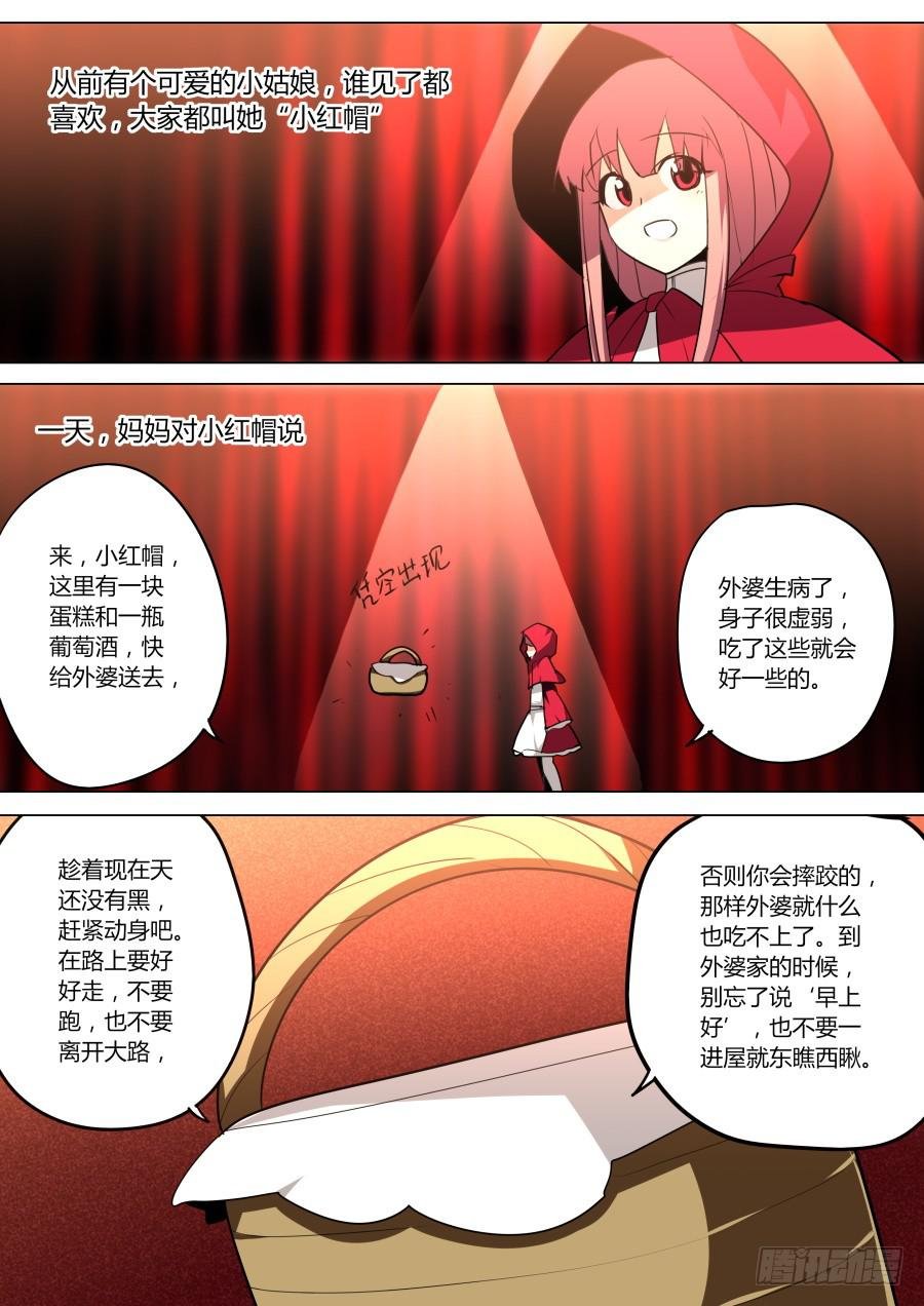 小红帽