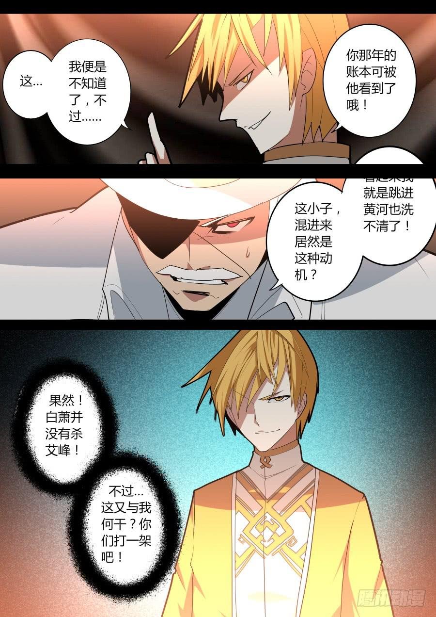 隐藏的男人