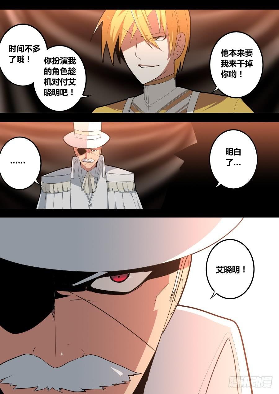 杨凯的计谋