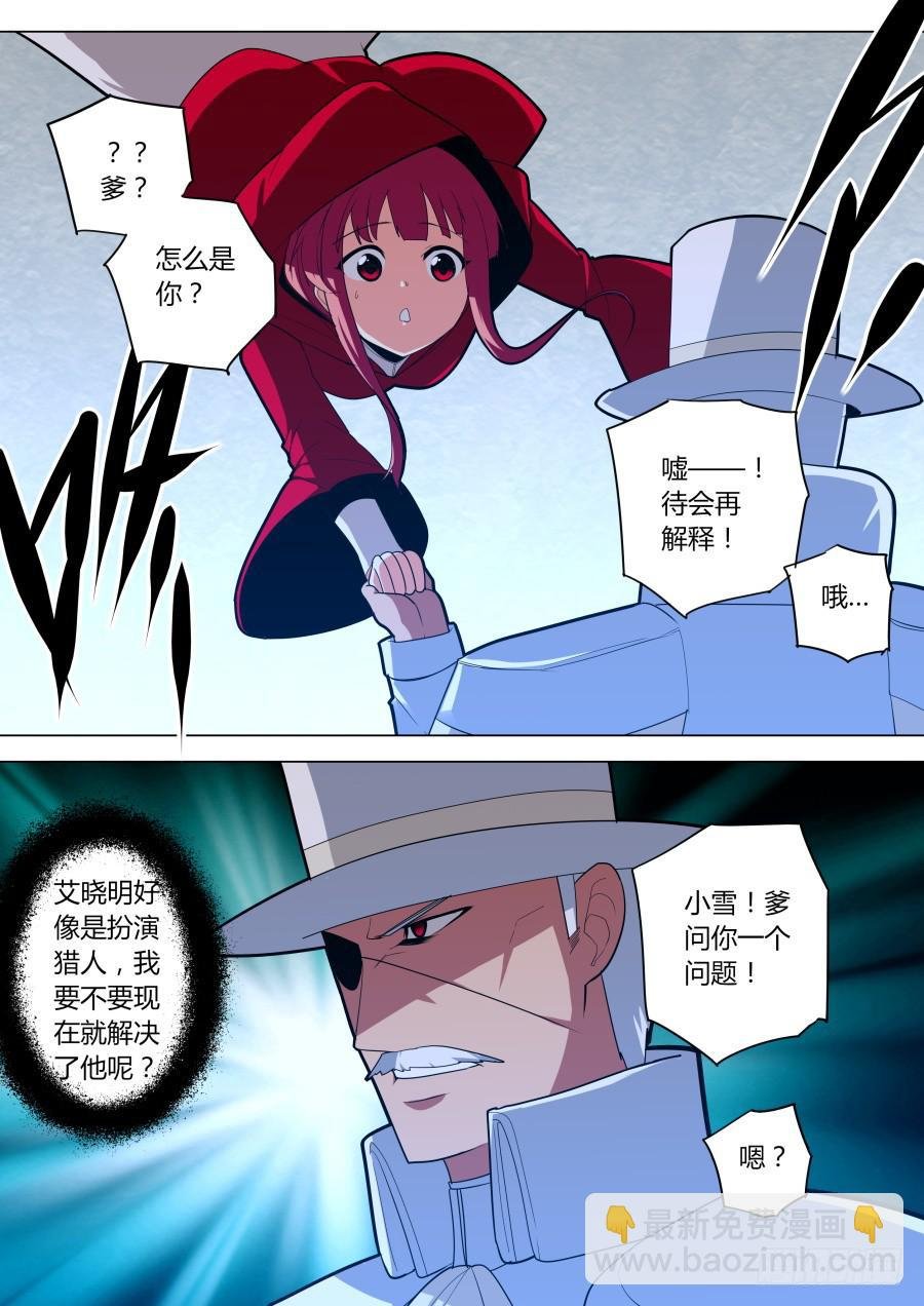 杨凯的计谋