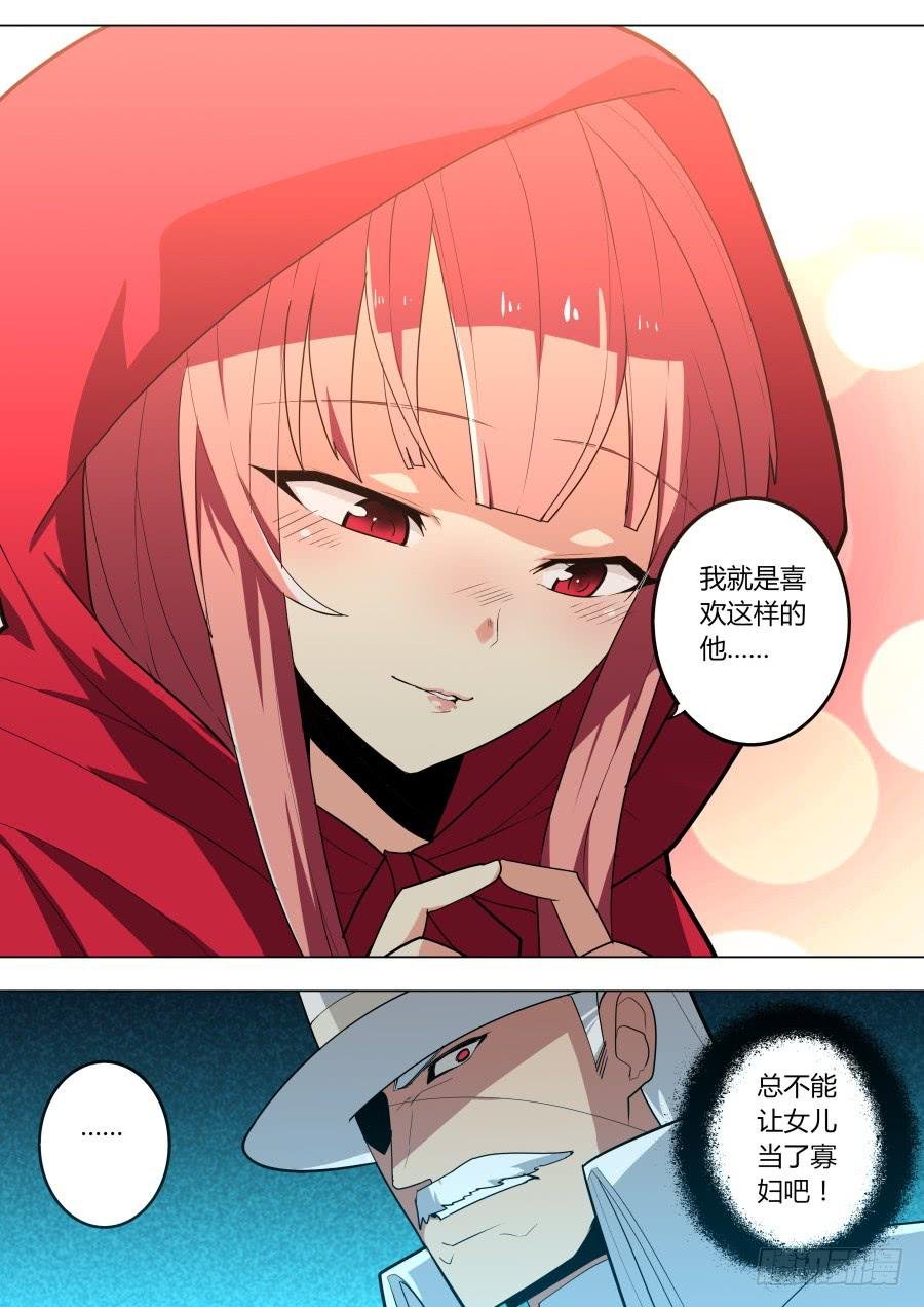 杨凯的计谋