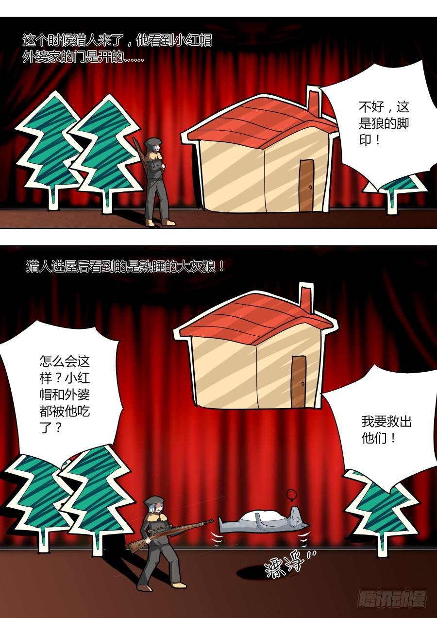 杨凯的计谋