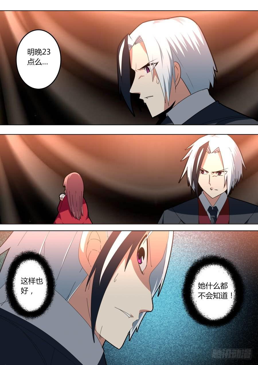 连环计