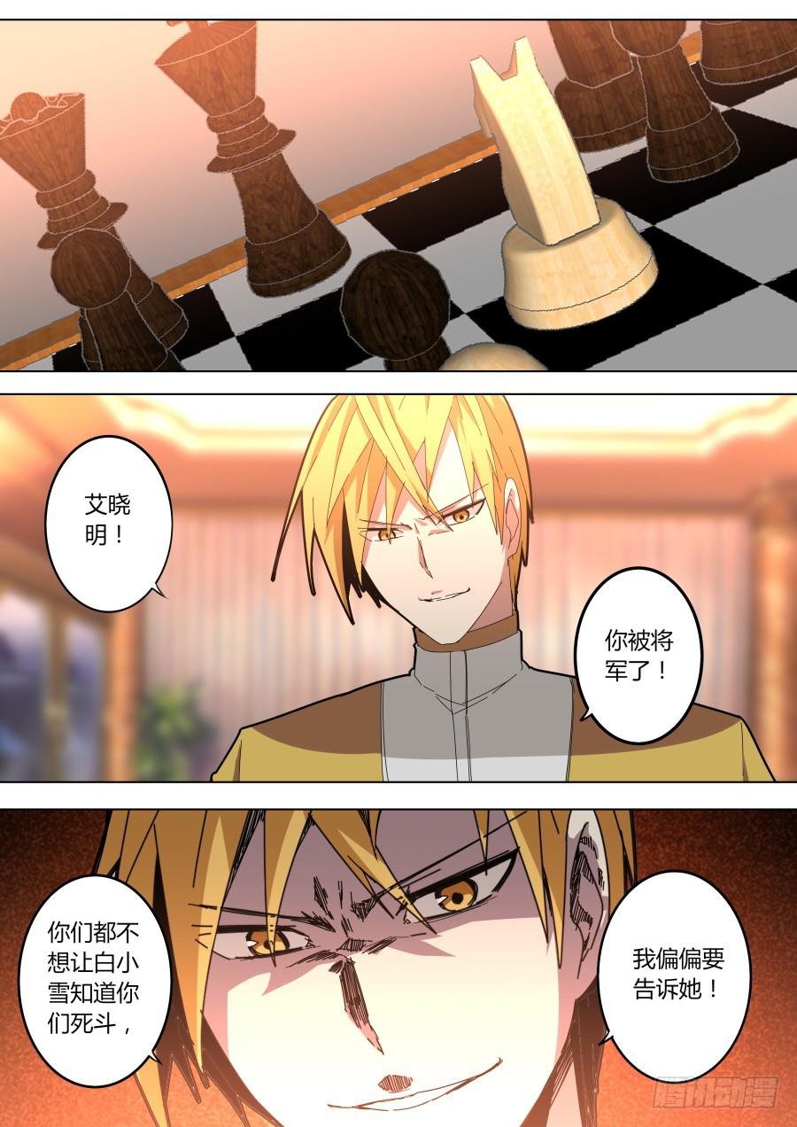 连环计