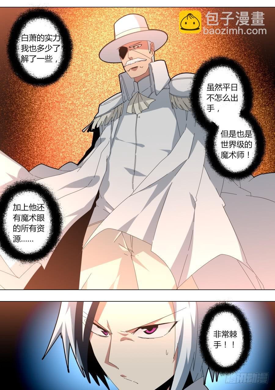 连环计