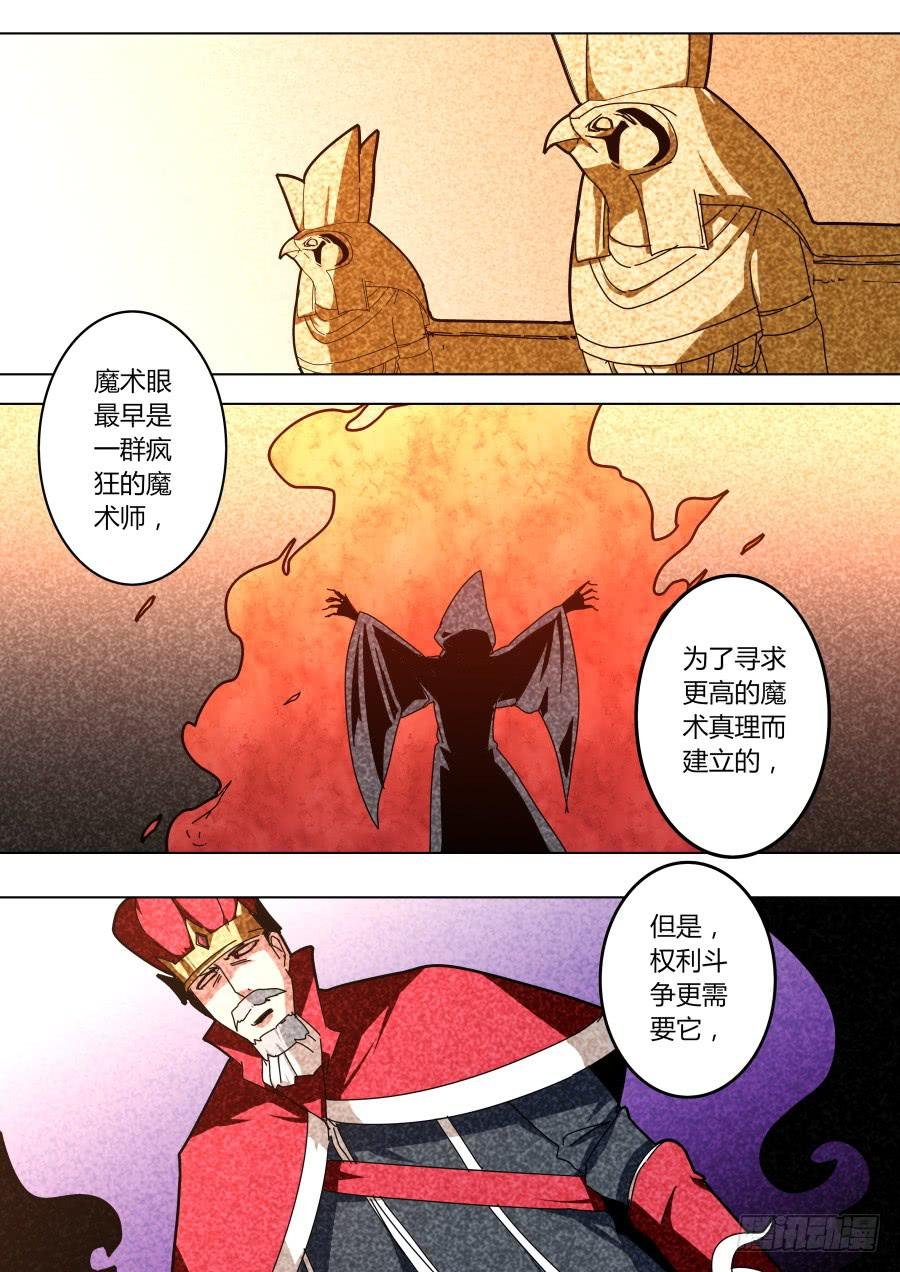顶级魔术师的对决