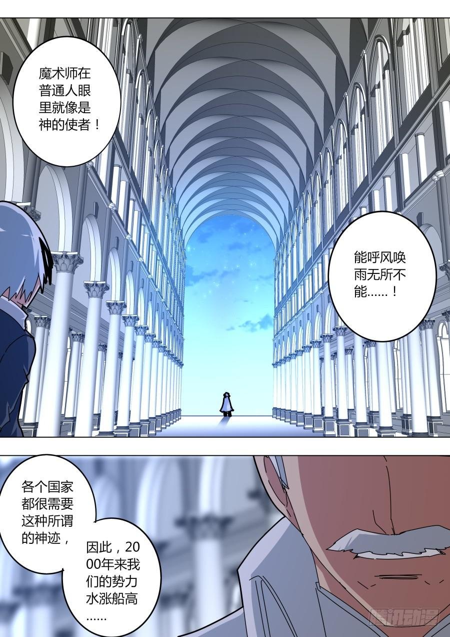 顶级魔术师的对决