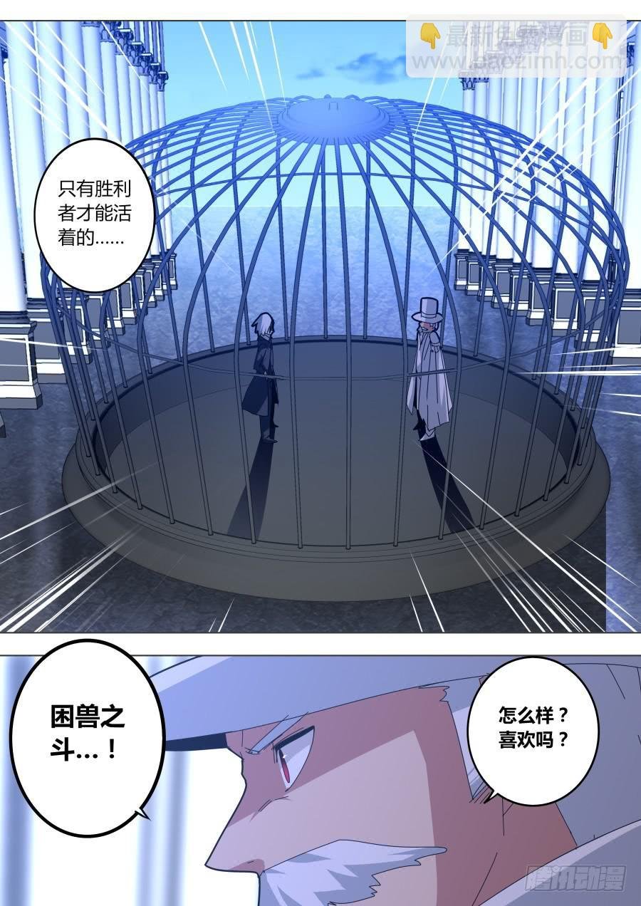 顶级魔术师的对决