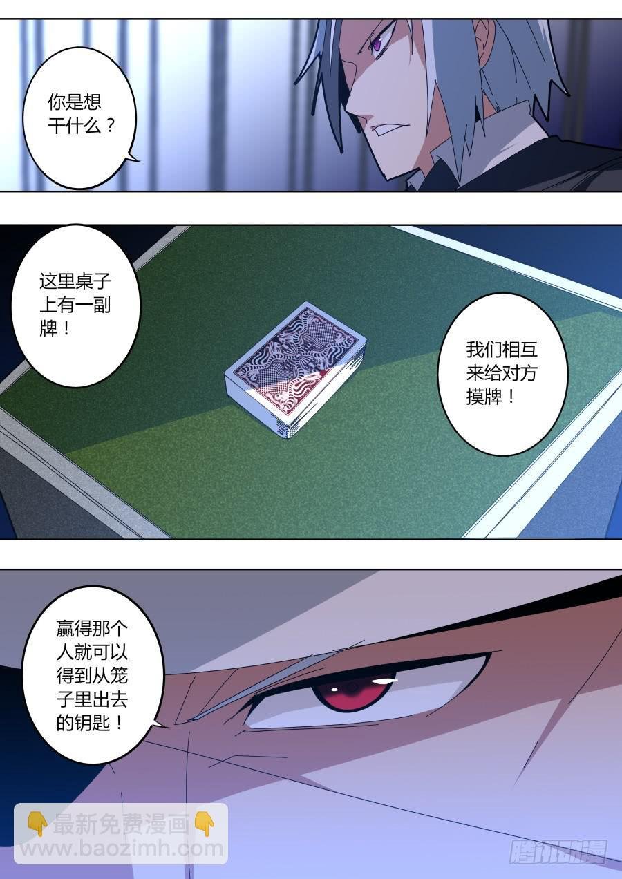 顶级魔术师的对决