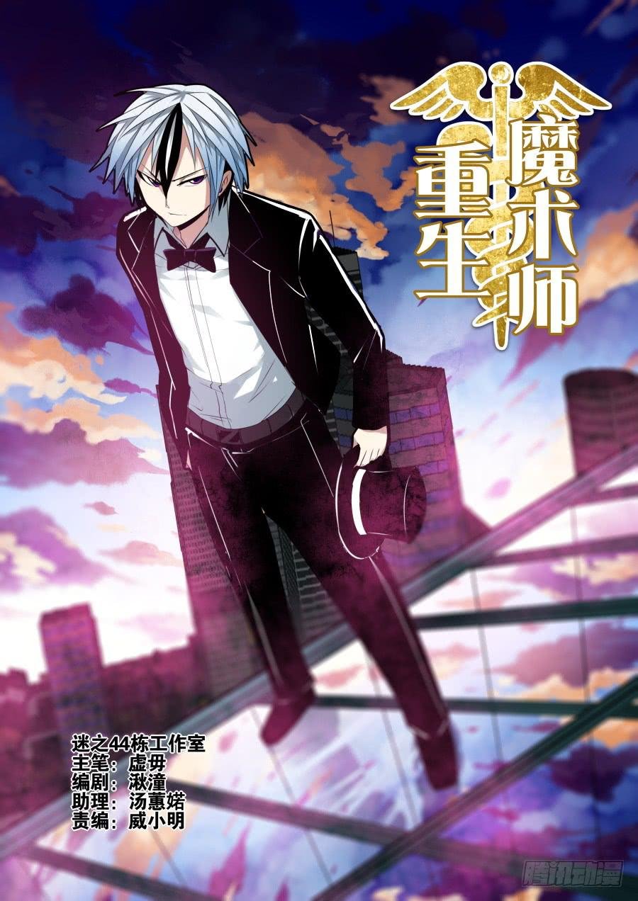 12.魔术箱