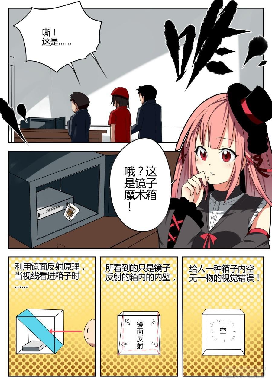 12.魔术箱