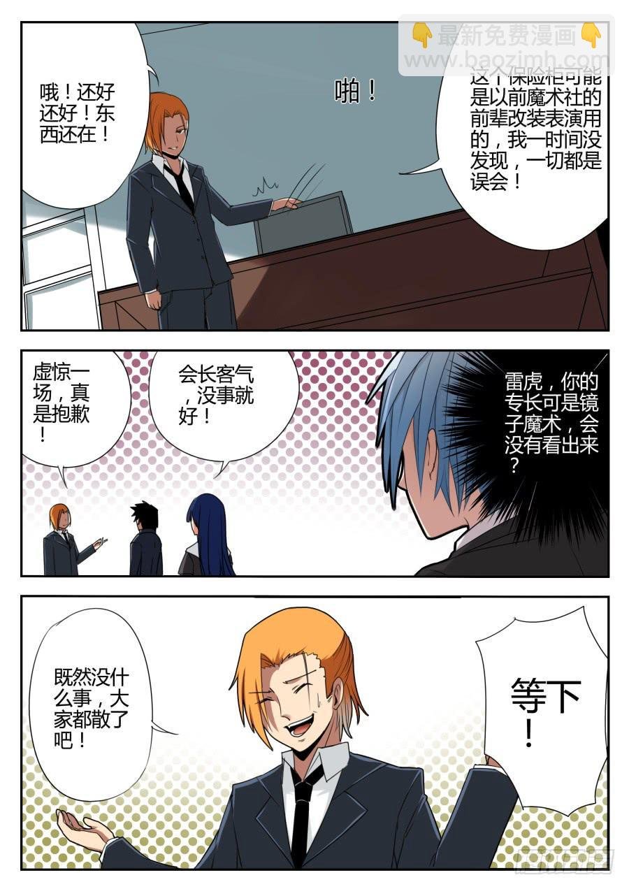 12.魔术箱