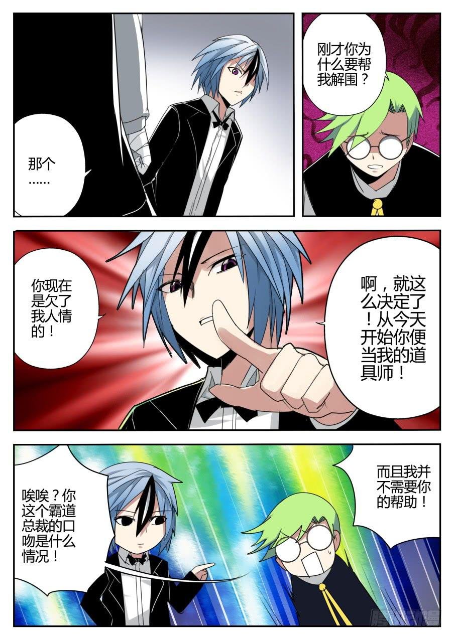 12.魔术箱