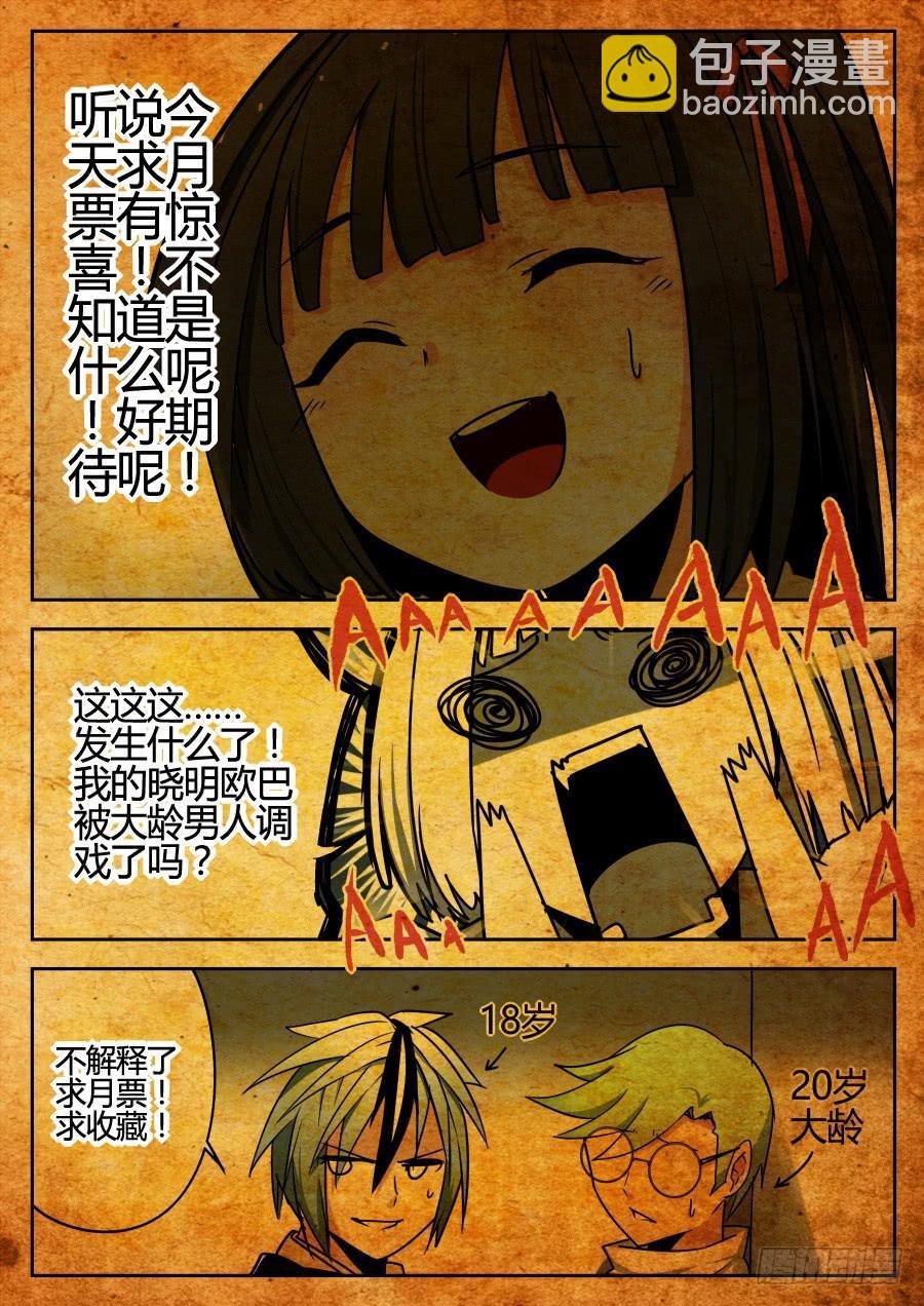 12.魔术箱