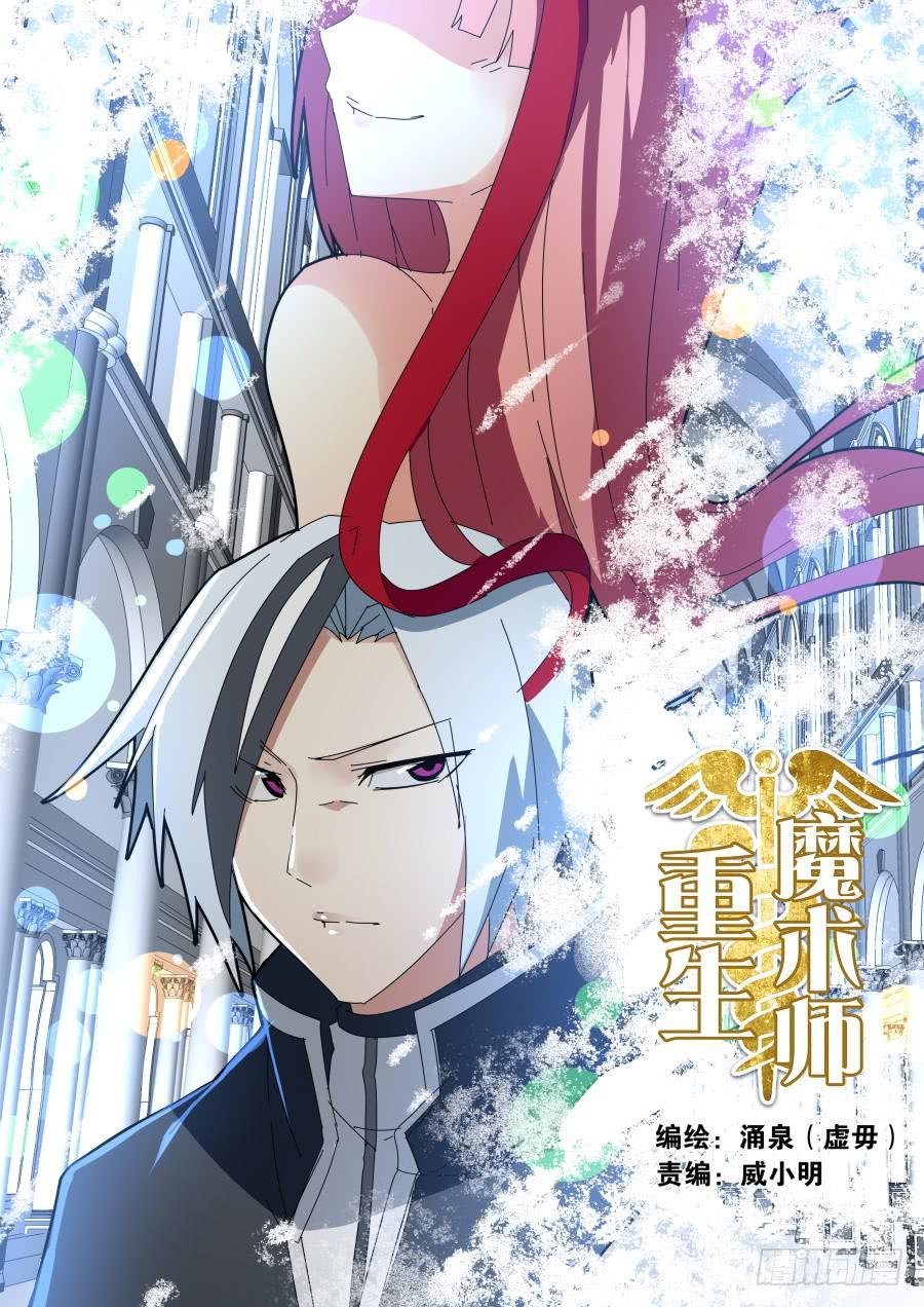 魔术陷阱