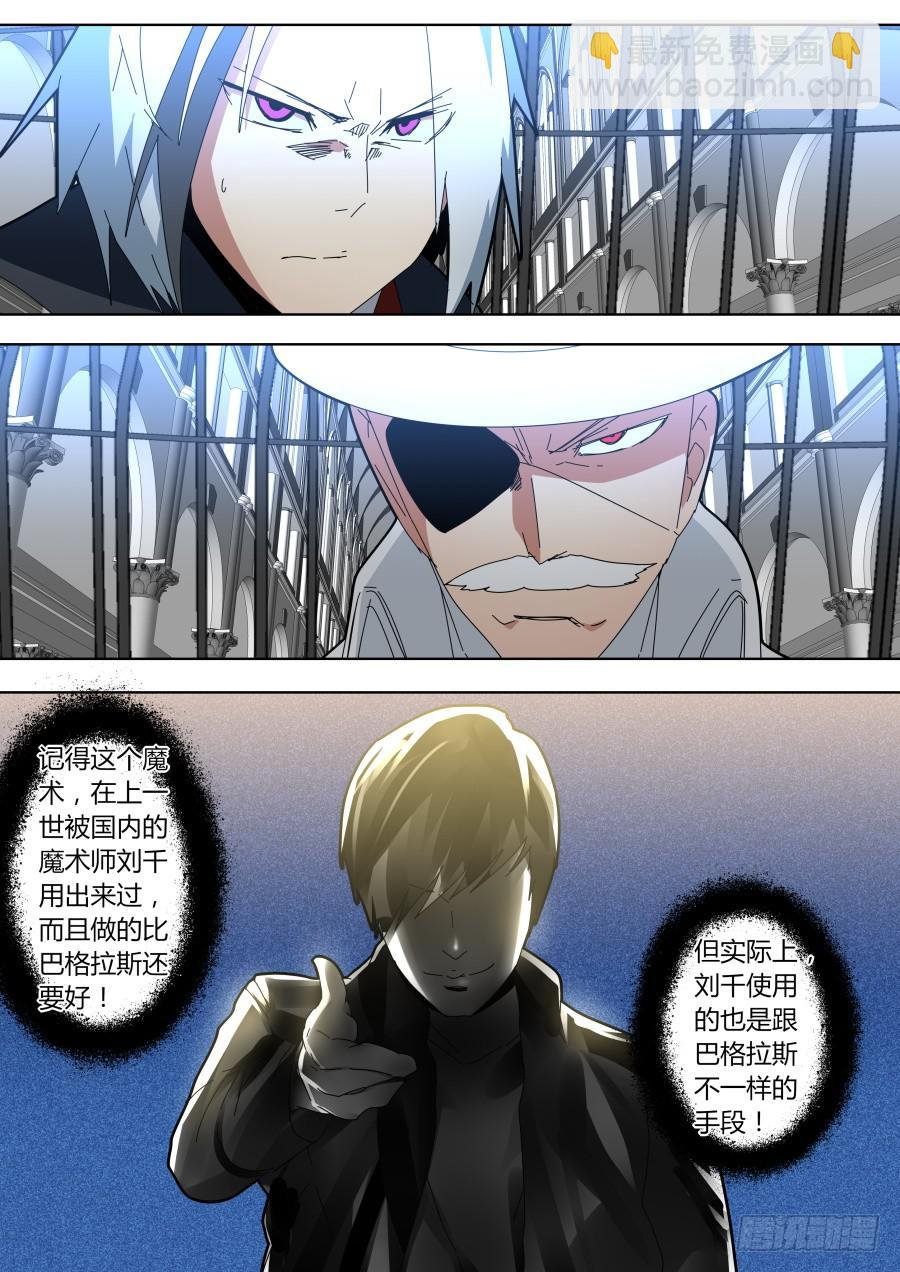 魔术陷阱