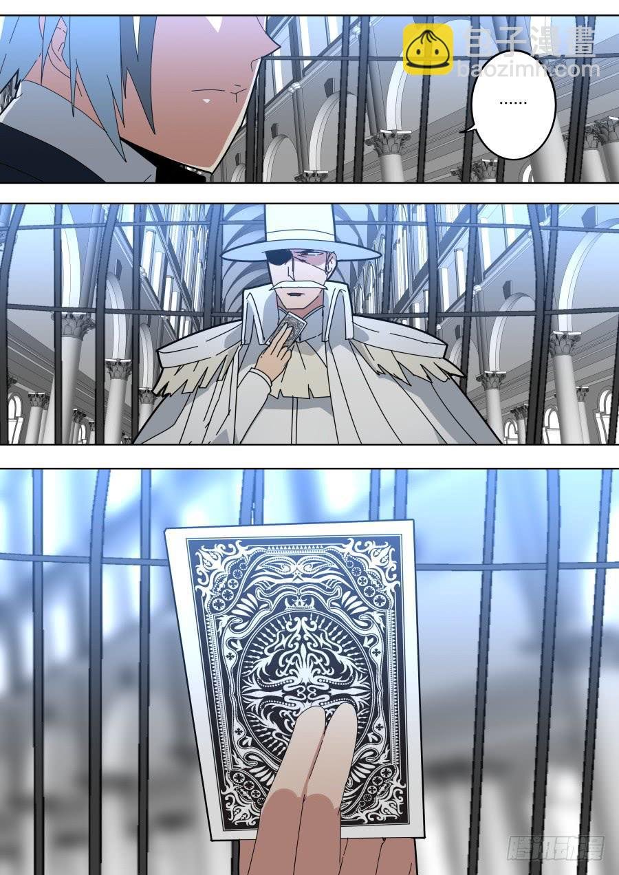 魔术陷阱