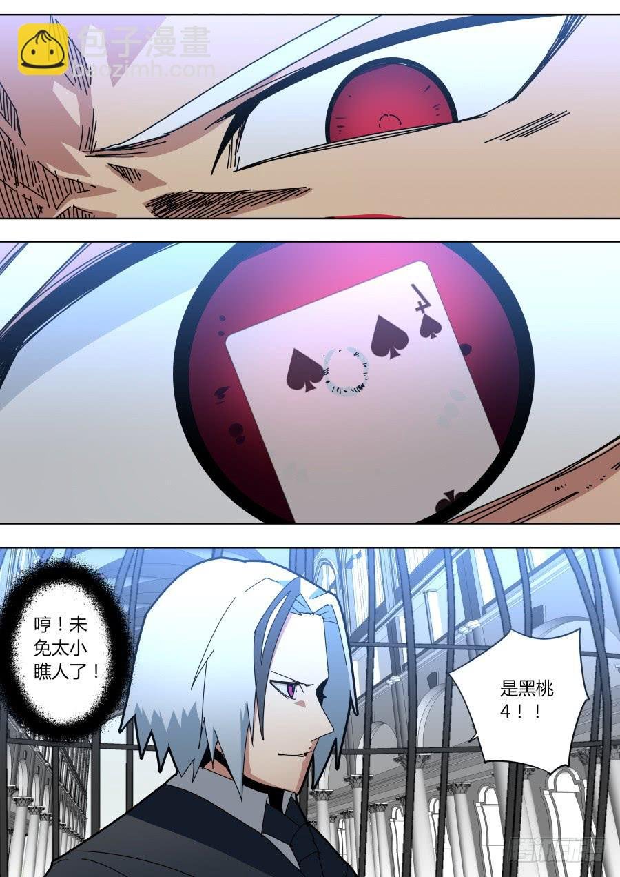 魔术陷阱