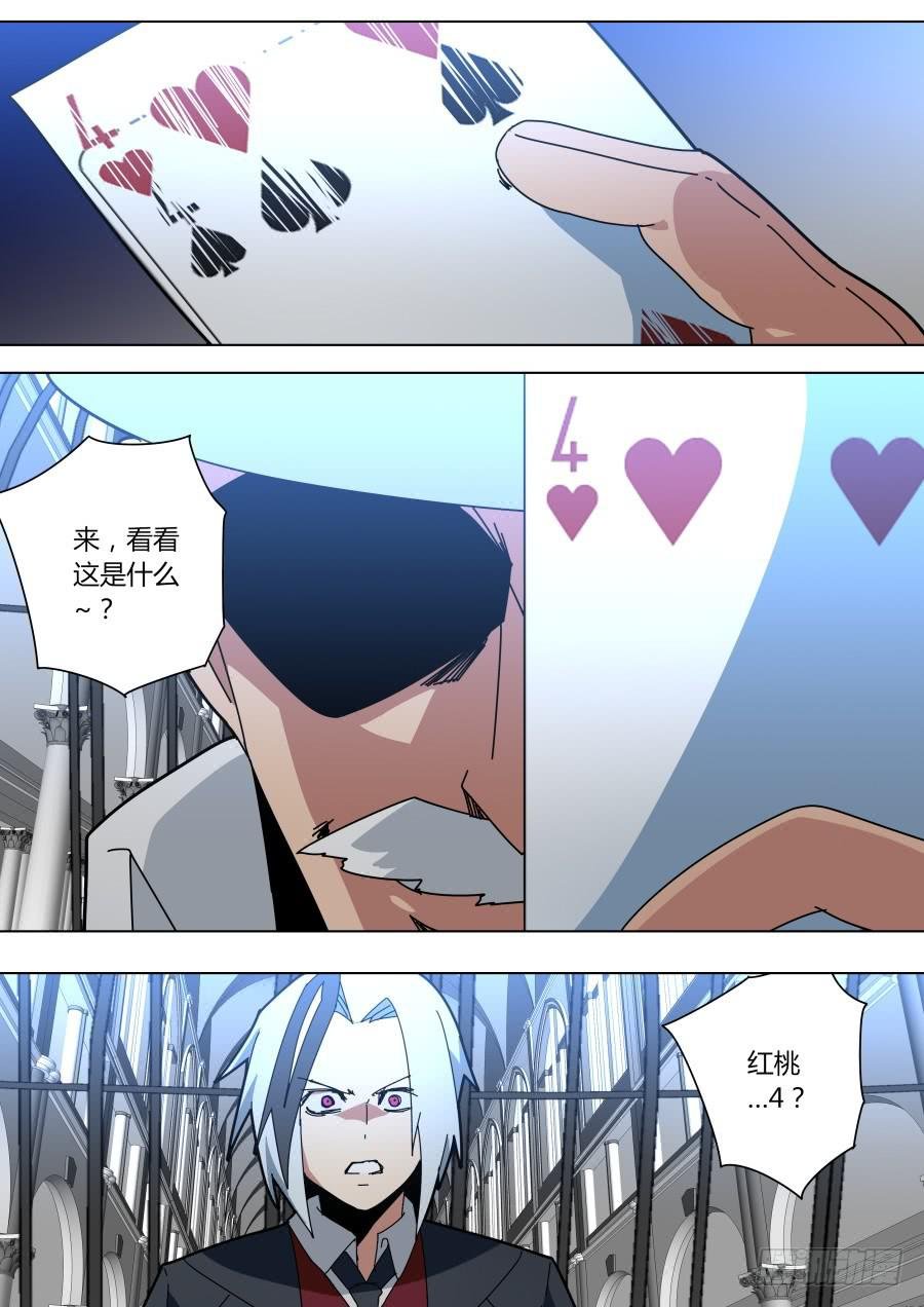 魔术陷阱