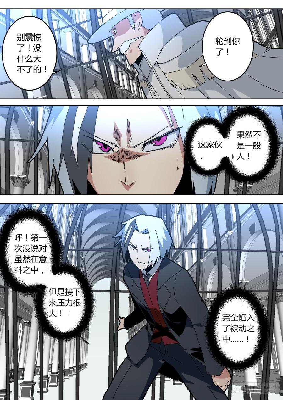 魔术陷阱