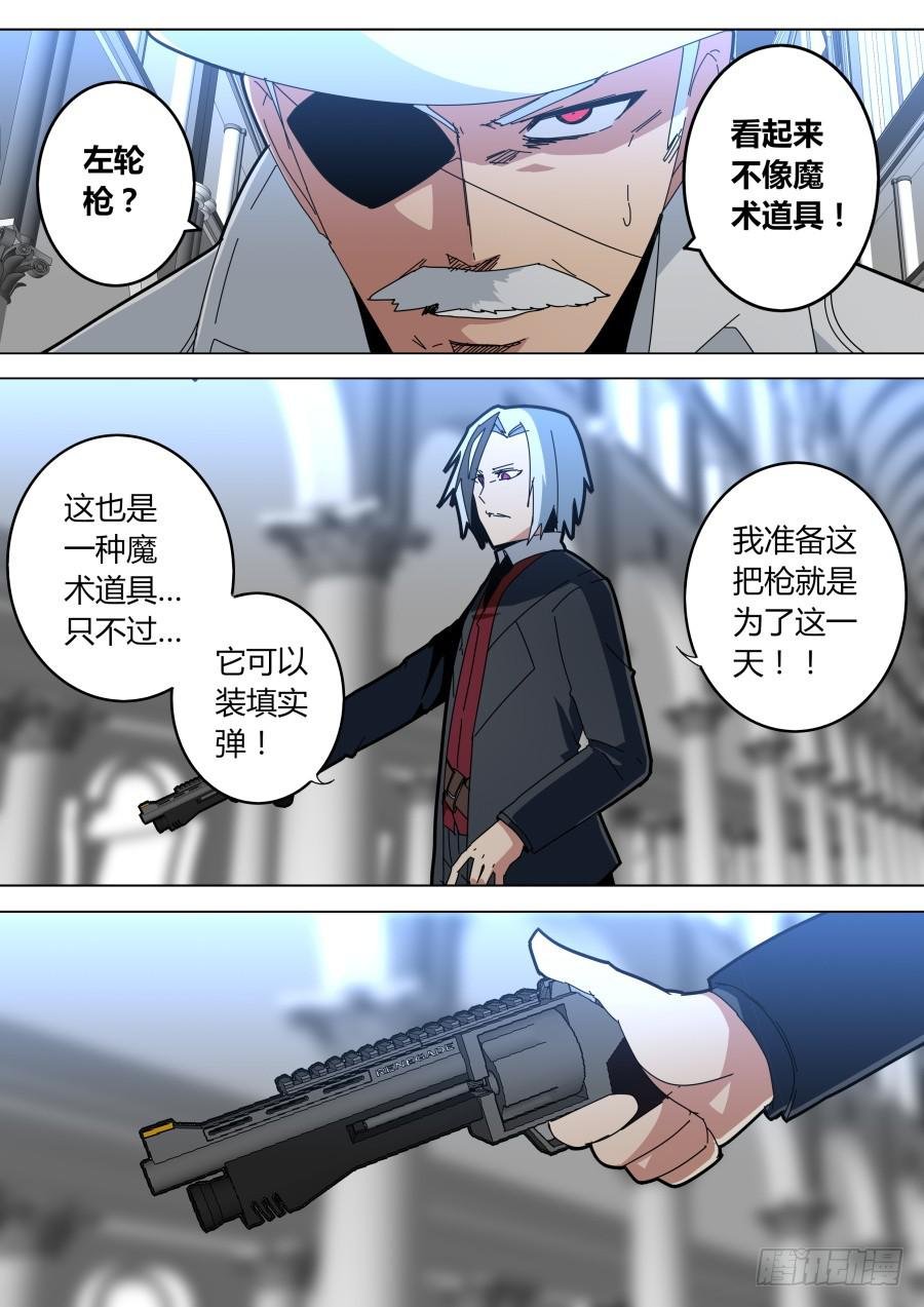 魔术左轮