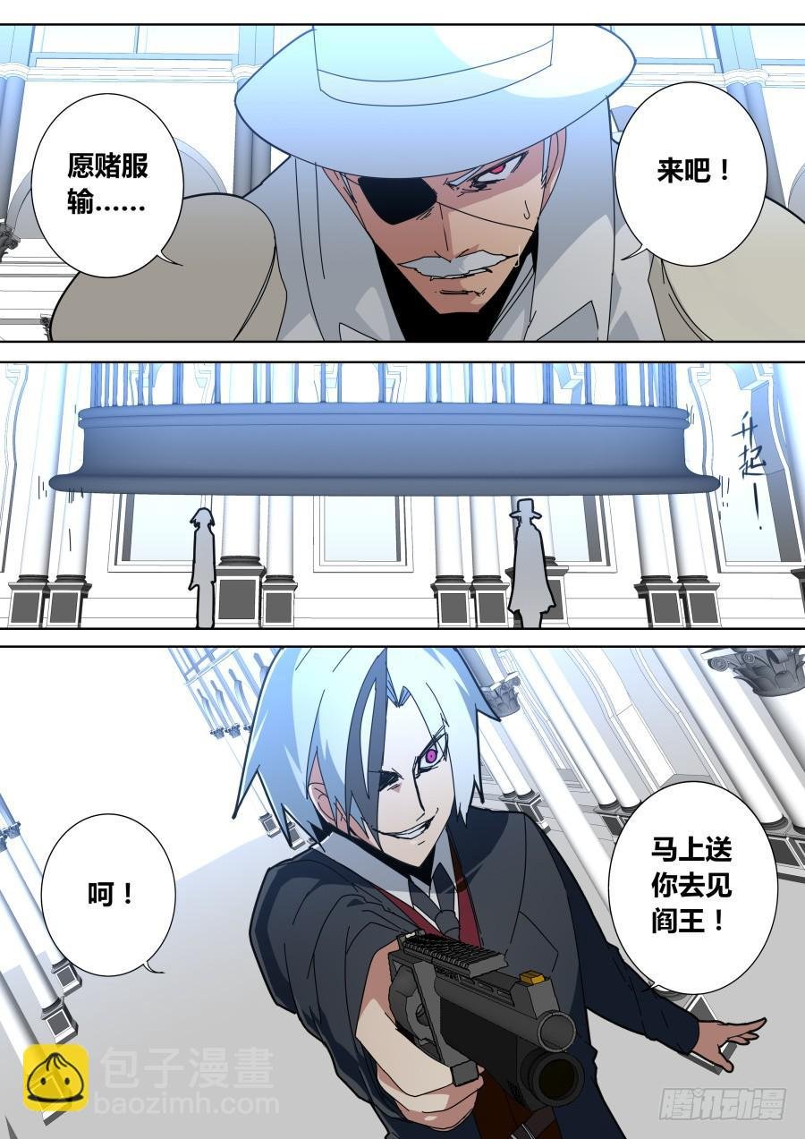 魔术左轮