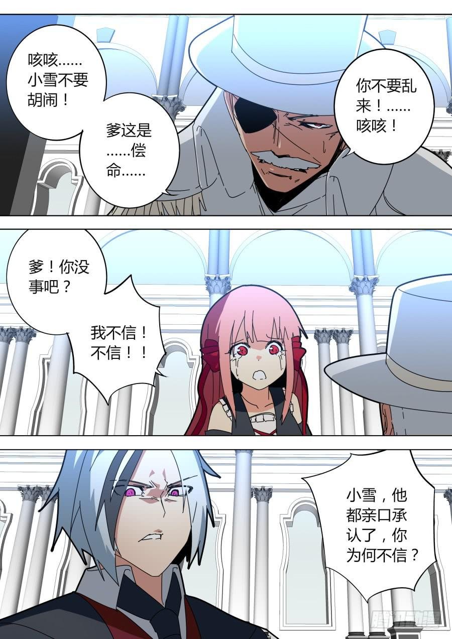 胁迫